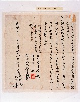 藏品(乾隆五十三年（1788）潘初拔、潘聯芳立借字)的圖片